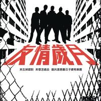 戰無不勝