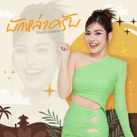 บักหล่าครับ