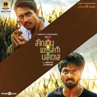 Aazhi Soozhndha