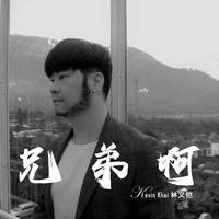 Xiong Di Ah