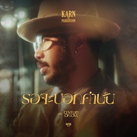 รอจะบอกคํานั้น (เพลงจากซีรีส์ Century of Love ปาฏิหาริย์รักร้อยปี)