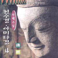 반야심경