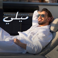 ميلي