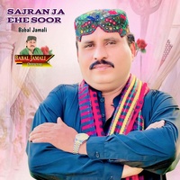 Sajran Ja Ehe Soor