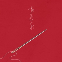 貴方の恋人になりたい - 互いに惹かれあって