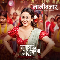 MAYA LAI K DIU MA BAINA - From "LALIBAZAR"