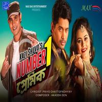 Number 1 Premik