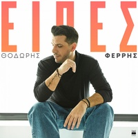 Eipes