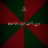 Win Rahat Hnaya Rohna M3aha