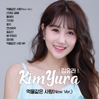 칠갑산 (Cover Ver.)