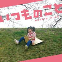 Tsugi No Hino Koto
