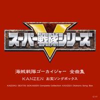 Kaizoku Sentai Gokaiger