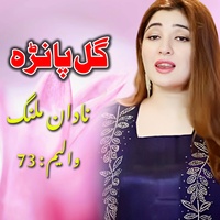 Wale Nafrat Kawi Lama