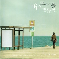 No One Told Me (Sohee’s Theme)