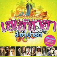 ห้ามทิ้ง
