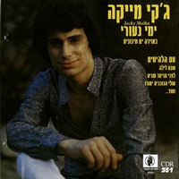 לא חשוב לי לאן