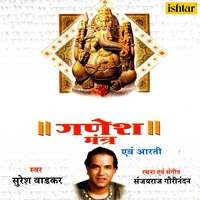 Om Gan Ganapataye Namo Namah Mantra, Pt. 2 - From "Ganesh Mantra"