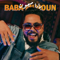 بابا ميمون