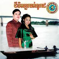 បុប្ផាគៀនឃ្លាំង