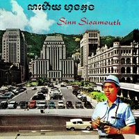 សែនស្រឡាញ់ - Remastered