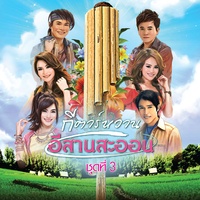 ดาวมีไว้เบิ่ง