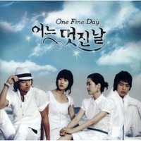그대만 있다면 (Drama Version)