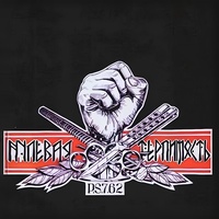 Революция в цвете