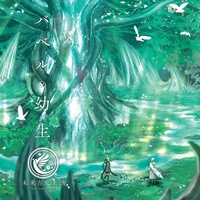 The Old Testament in Silver (feat. botan)