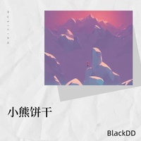小熊饼干 - 纯音乐