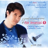 คิดถึงพี่ไหม