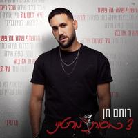 שלוש כוסות מרטיני