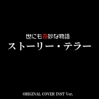 Yonimo kimyouna monogatari storyteller original cover inst ver.