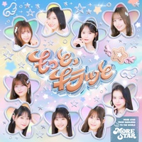 もっと、キラッと - 1サビ ver.