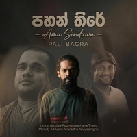 PAHAN THIRE AMU SONG