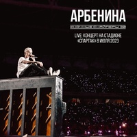 неторопливая любовь - Live