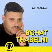 Ya Tofla Enti Hmema