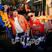 ปะป๊าปล่อย - Tobii Verse