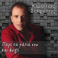 Πίνω