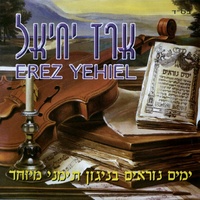 שמע קולי