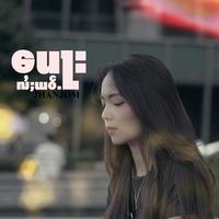 ပေႃးလႆႈယဝ်ႉ BAW LAI YOI