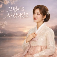 그 자리에 서서