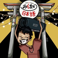 Minna No NIHONGO