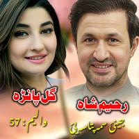 Da Zra Zama Nadan De