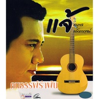 ฝันลําเอียง