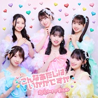 konnaatashiwaikagadesuka Chorus ver.