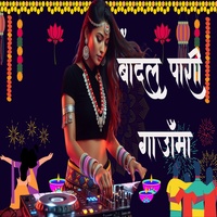 Badal Pari Gauma