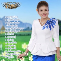 រាំវង់អន្លង់រមៀត