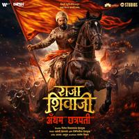 Raja Shivaji Anthem 'Chhatrapati' (From "Raja Shivaji")