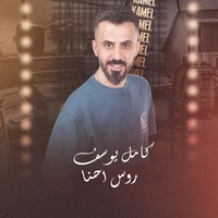 روس احنا