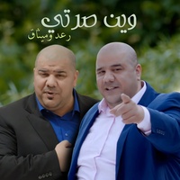 Ween Serti